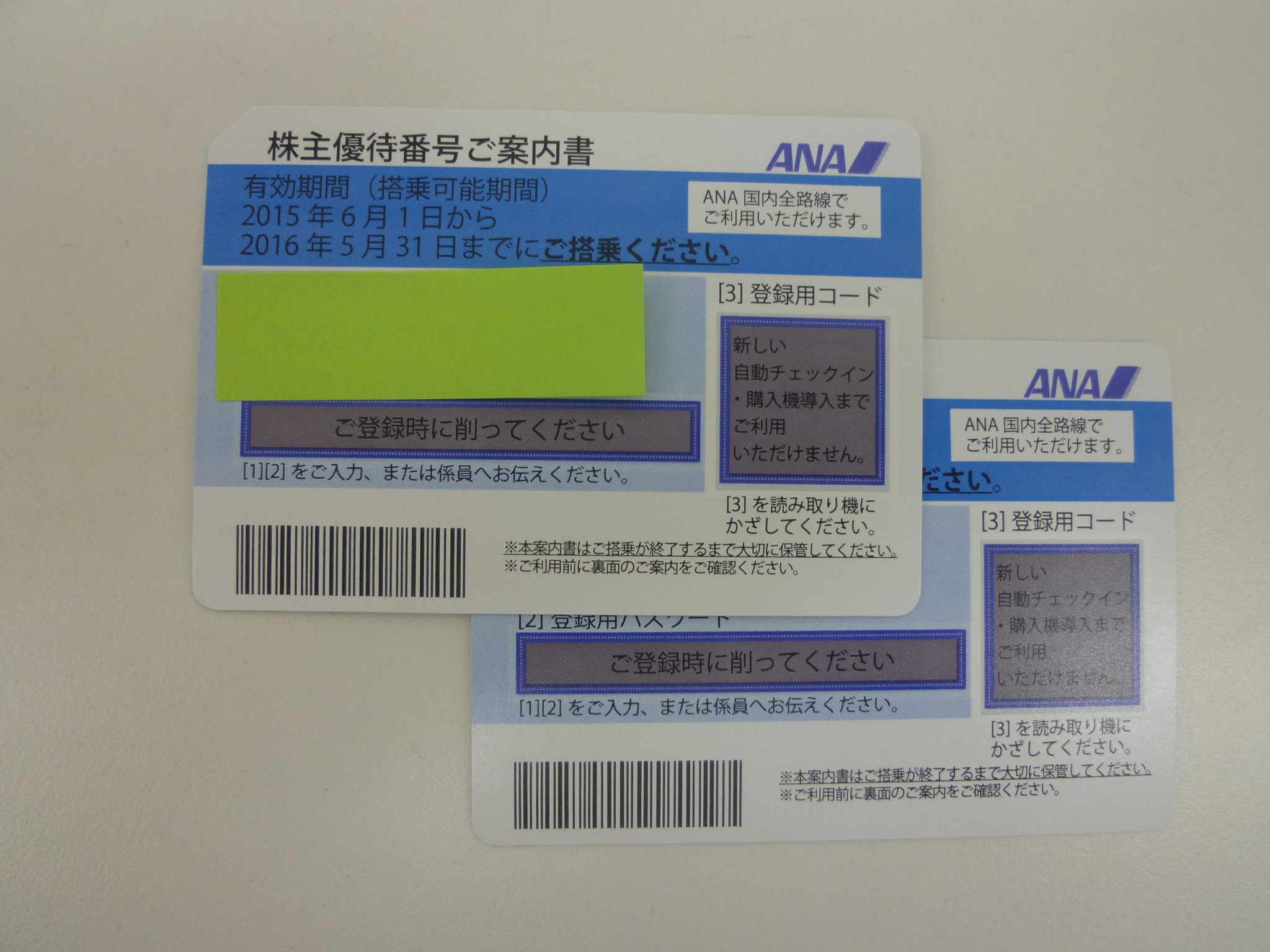 マクドナルド - マクドナルド株主優待券 5冊 期限2022.9.30の+