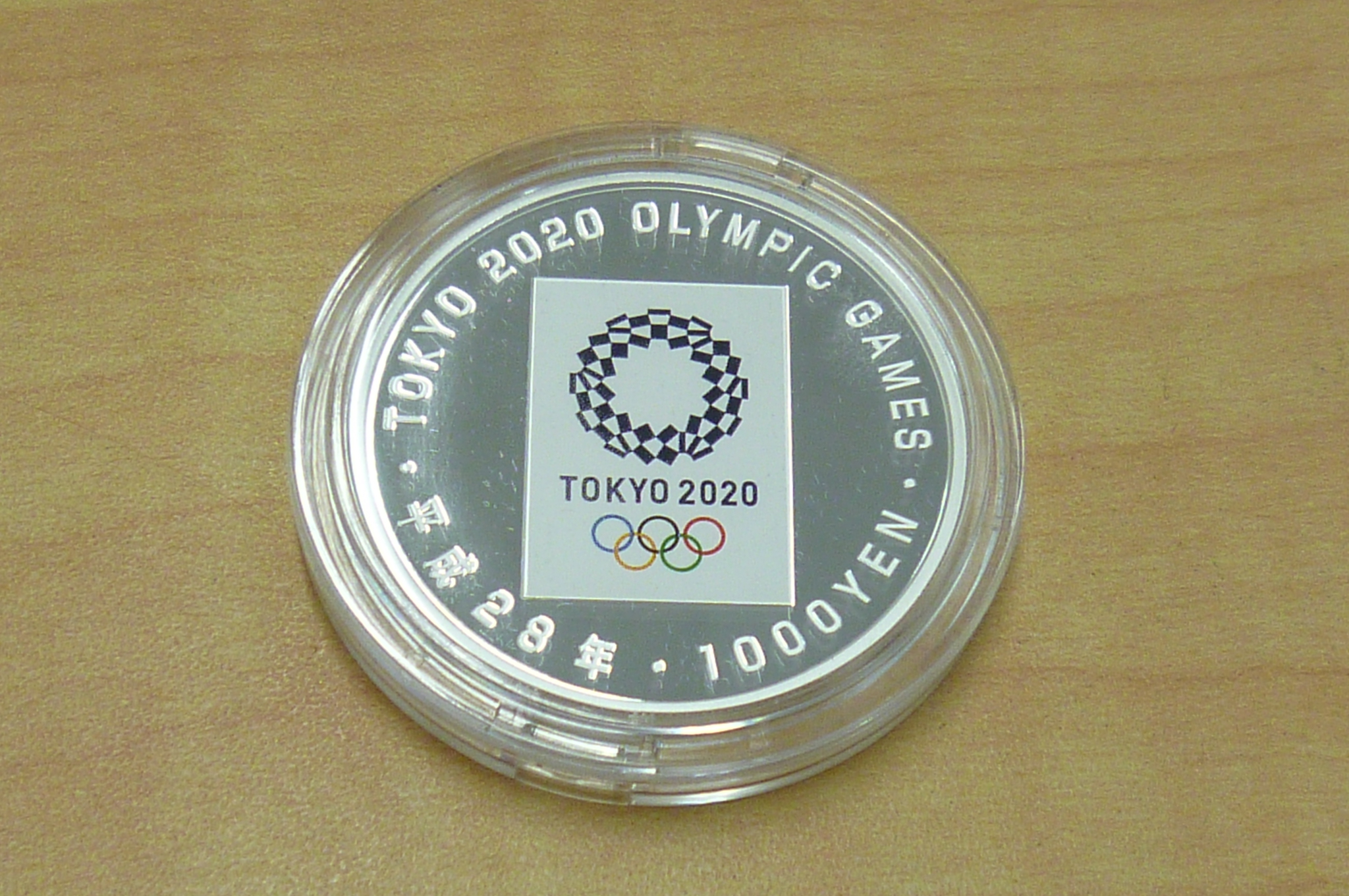 東京2020オリンピック競技大会記念千円銀貨幣プルーフ貨幣セットをお買取り！山口市の大吉です。