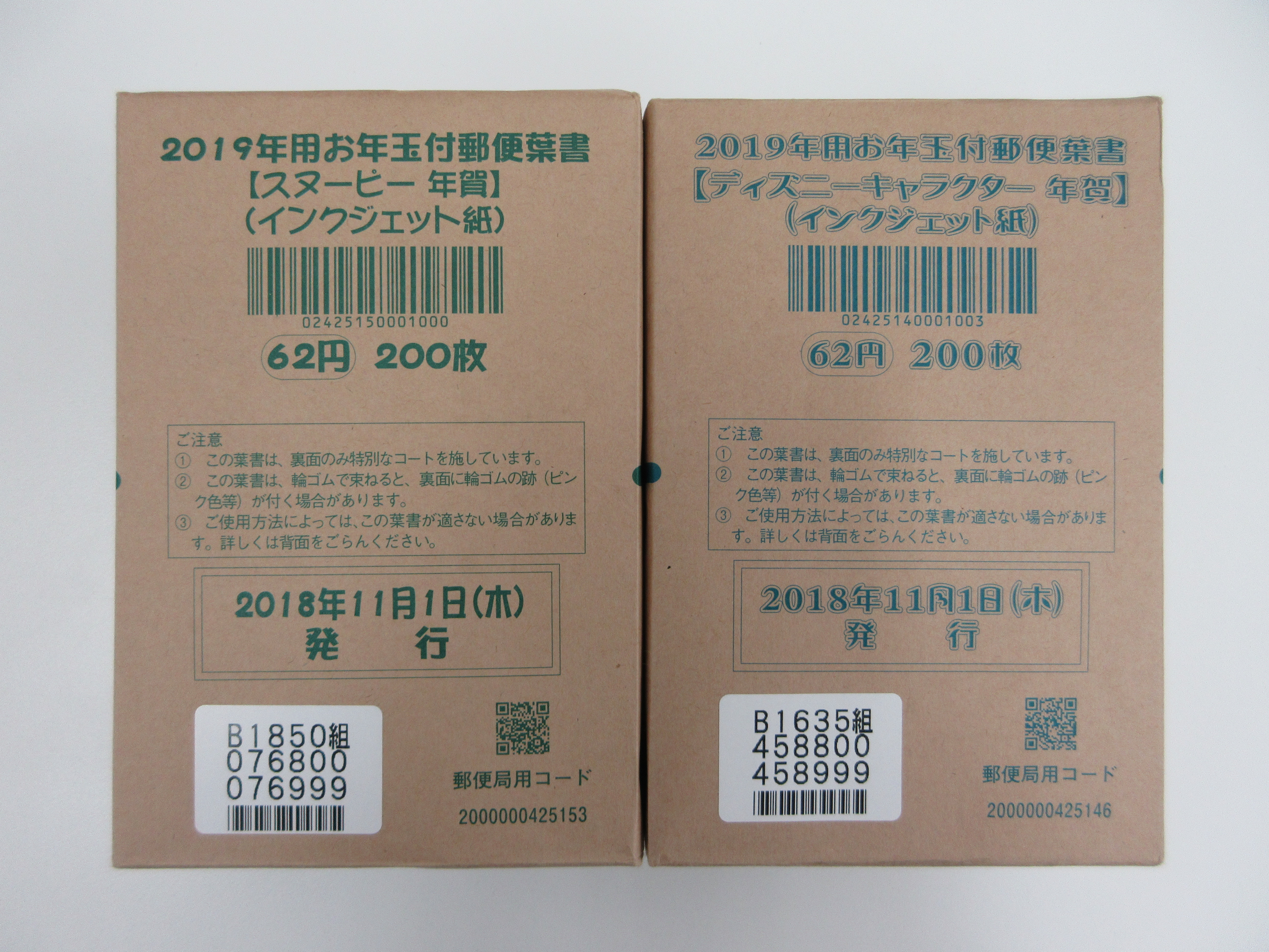 年賀はがき 2019 スヌーピー 200枚-