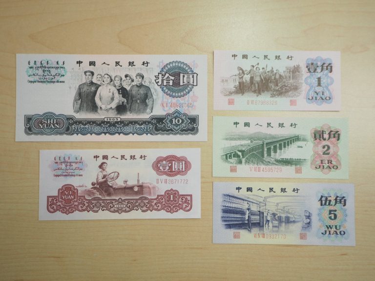 中国紙幣 中国人民銀行廃盤紙幣1953年二分＆一分 各100枚 鑑定済