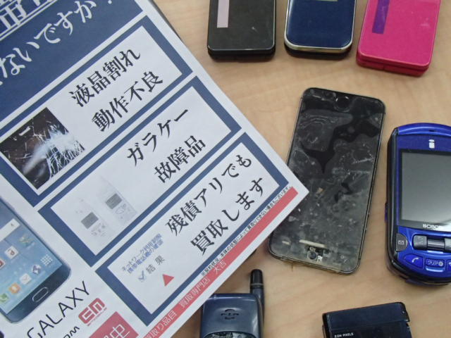 ガラケー スマホなどなど 携帯電話の機種変更のお供に 古い機種も買取