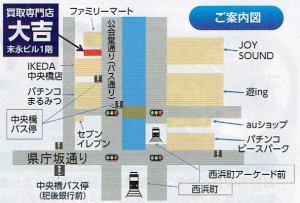 大吉長崎築町店　案内地図