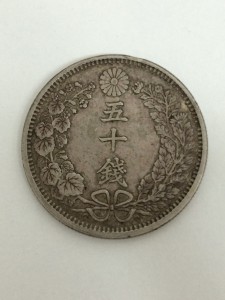 50銭銀貨の画像です