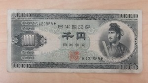 聖徳太子1,000円アルファベット1桁