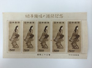 大吉あいの里店　切手