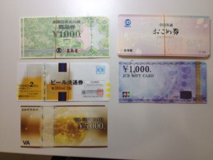 大吉武蔵小金井店で買取りました金券の画像です