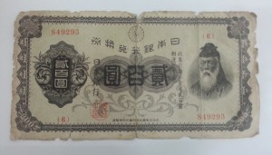 200円札