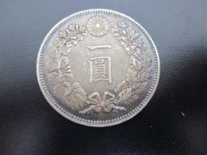 古銭、1円銀貨