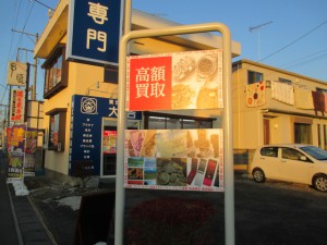 大吉小山店の画像です