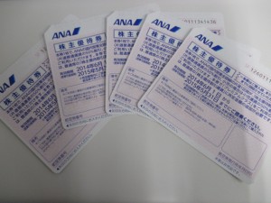 ANA株主優待券 買取店