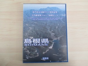 地方自治法施行記念千円銀貨の画像です 