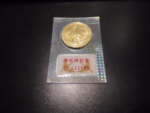 金貨