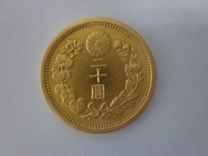 20円 金貨 