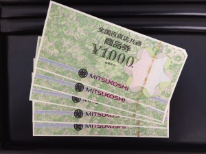 全国百貨店共通商品券