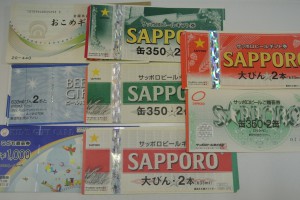 商品券ビール券の買取は札幌市の大吉円山公園店お買取します