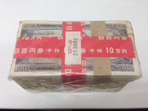 板垣退助100円札の画像です。