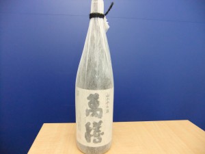 酒 萬膳