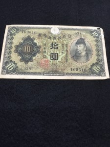 古紙幣10円札