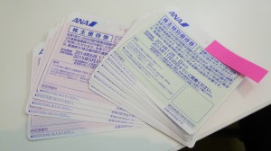 ANA株主優待券　買取　山口市