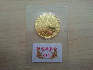 5万円　金貨