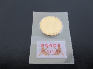 大吉小山店で買取した金貨です。