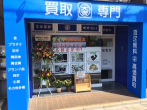 大吉東武練馬店