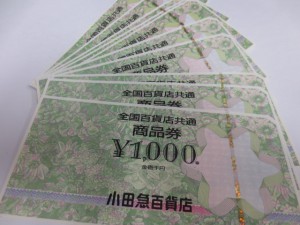 全国百貨店　共通　商品券