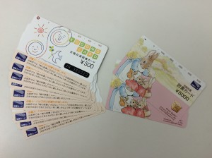 図書カード　買取　札幌市北区