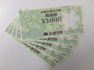 商品券　買取　札幌市北区