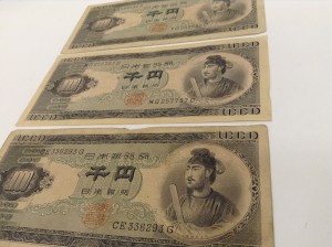 聖徳太子1000円 大分