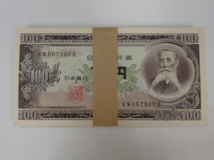 板垣退助　100円札