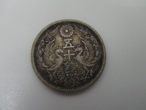 小型５０銭銀貨