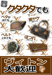 LV　キャンペーン