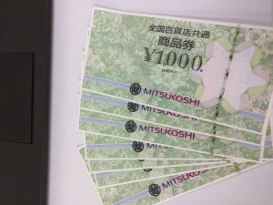 金券をお買取りしました。　大吉　砂町銀座店