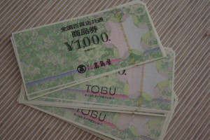 本日も金券を買取致しました。大吉新丸子店にお越し下さい。