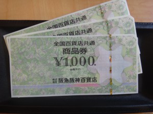 金券も買取ります　キッピーモール三田店