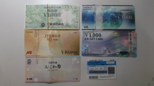 買取専門 大吉 武蔵小金井店 金券の画像です。