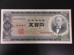 500円札