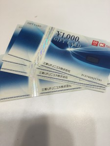 ギフトカードの買取は大吉国立店