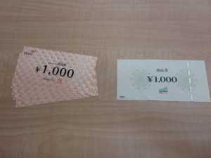 金券をお買取り致しました。大吉行徳店です。