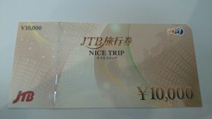 JTB旅行券を買取させて頂きました！大吉ミレニアシティ岩出店