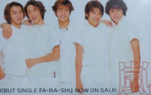 嵐のテレカを買取！大吉ミレニアシティ岩出店！