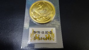 御即位記念10万円金貨