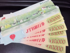 JTB 旅行券をお買取りしました。箕面市の大吉 箕面店