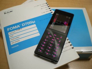 Docomo D705iμ ブラック 付属あり