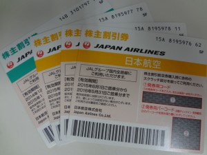 草加 JAL株主割引航空券 買取