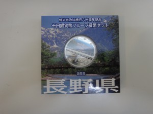 記念貨幣の買取り、頑張ります　キッピーモール三田店