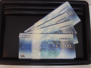 色々な金券、買取ります　キッピーモール三田店です