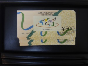 金券の買取りなら自信があります　キッピーモール三田店