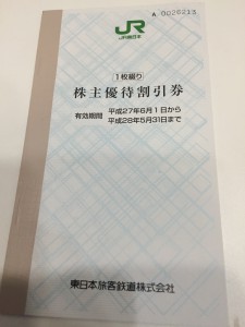 株主優待券（金券）の買取は大吉国立店